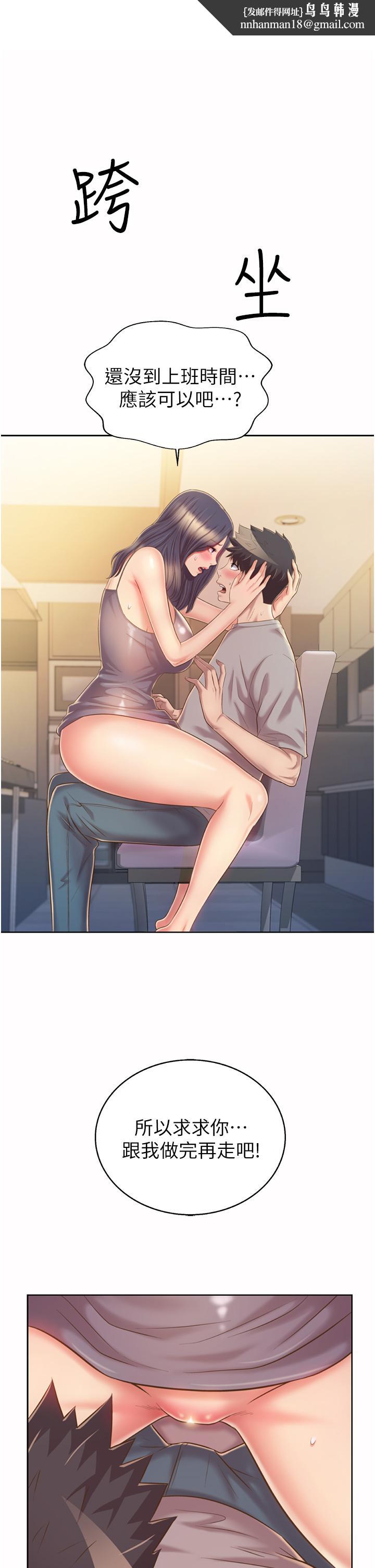 姊姊爱做菜第52话-想跟姐姐们玩3P