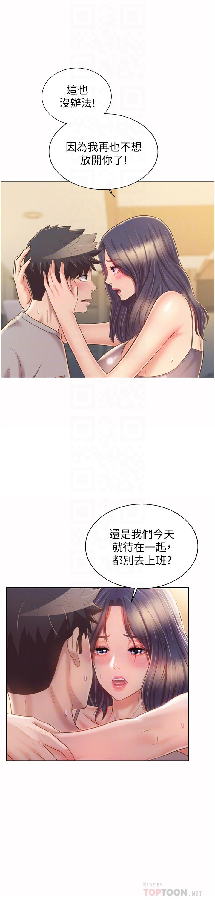 姊姊爱做菜第52话-想跟姐姐们玩3P