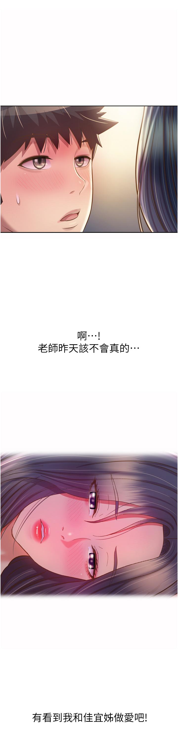 姊姊爱做菜第52话-想跟姐姐们玩3P