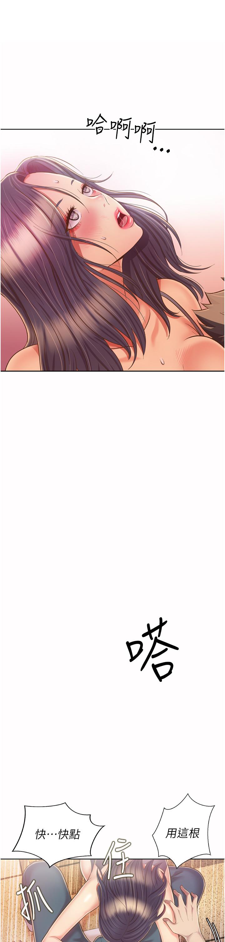 姊姊爱做菜第52话-想跟姐姐们玩3P