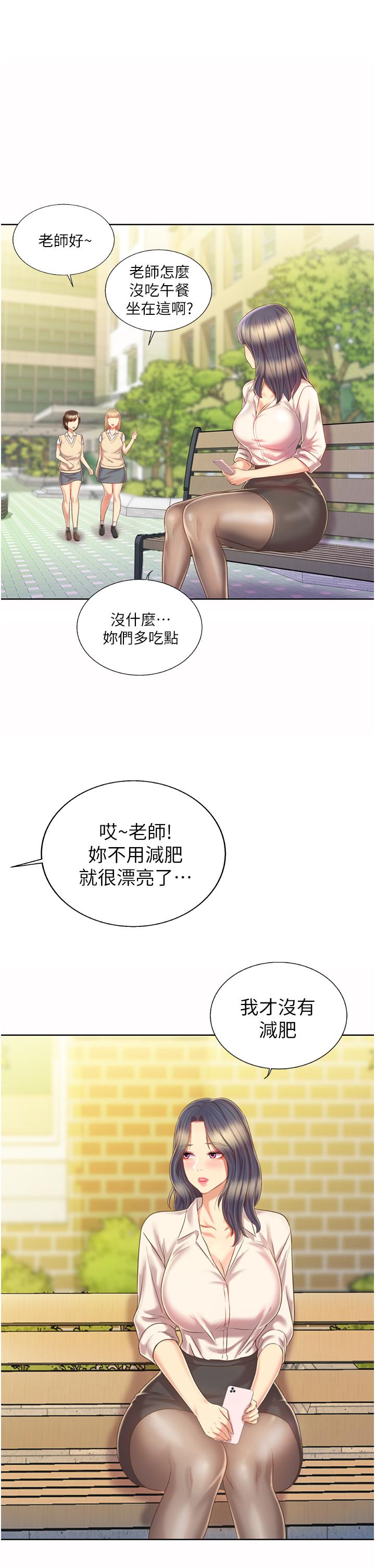 姊姊爱做菜第52话-想跟姐姐们玩3P