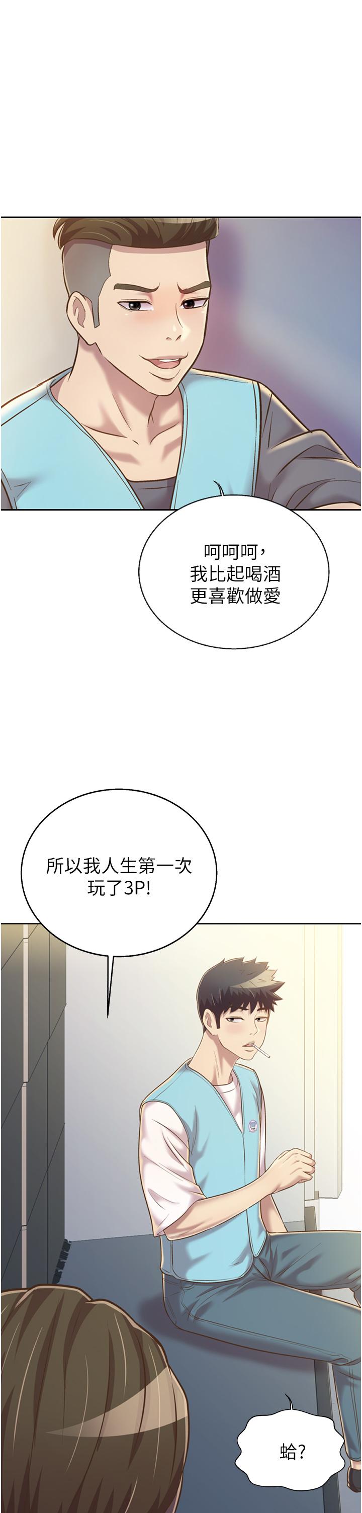 姊姊爱做菜第52话-想跟姐姐们玩3P