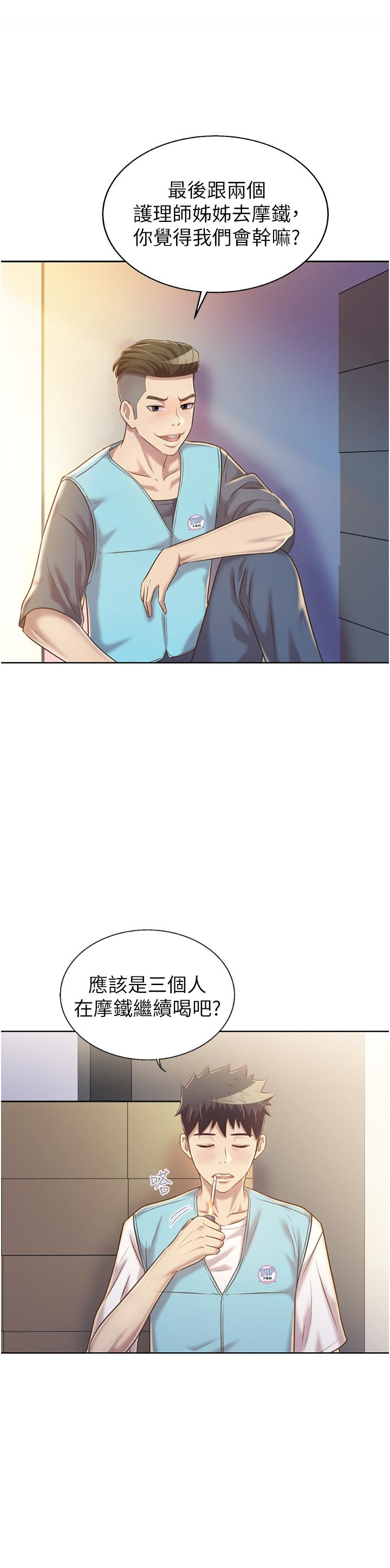 姊姊爱做菜第52话-想跟姐姐们玩3P