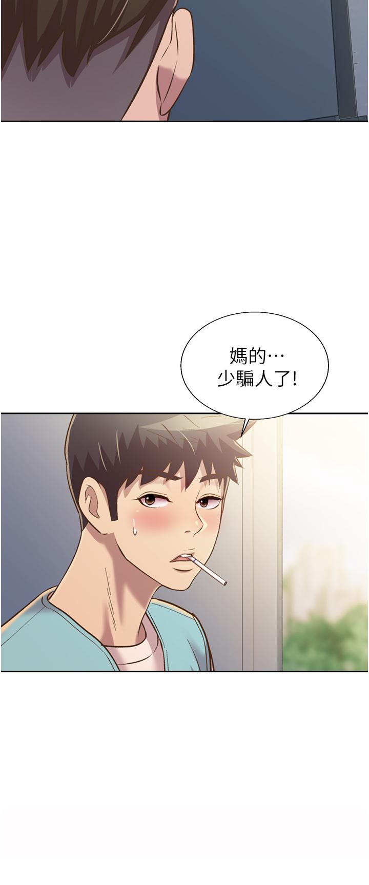 姊姊爱做菜第52话-想跟姐姐们玩3P
