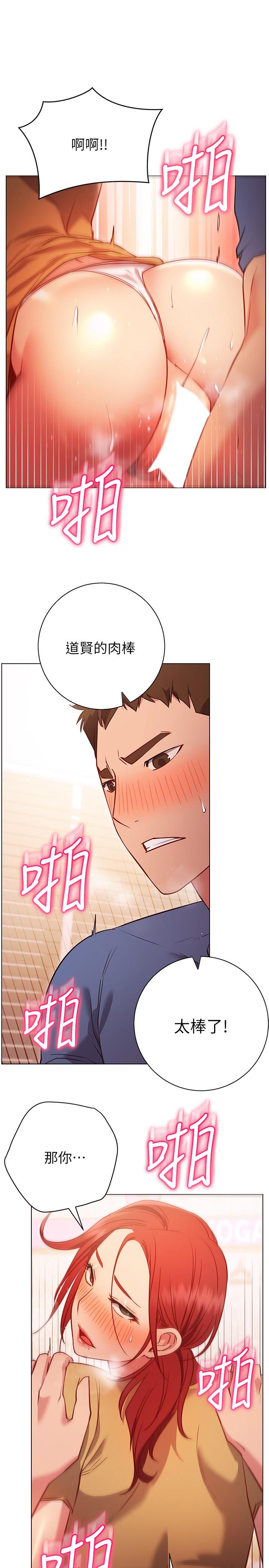 换个姿势好吗？第28话-深深的顶进体内