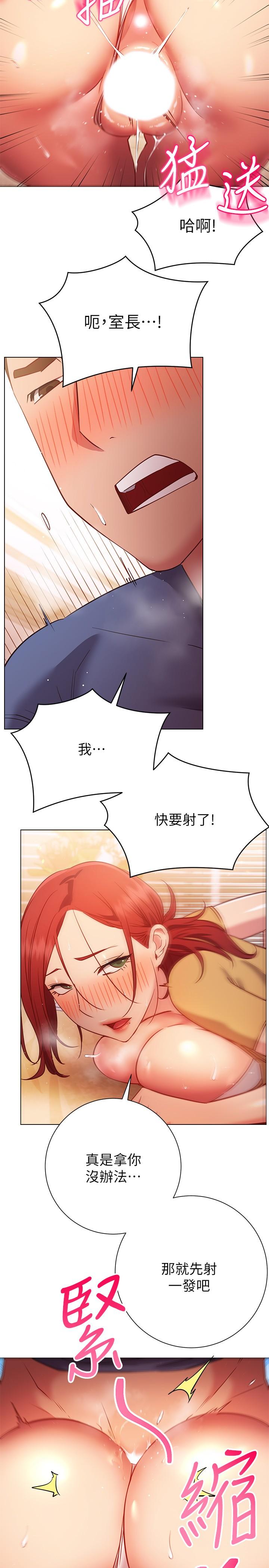 換個姿勢好嗎?第28話-深深的頂進體內