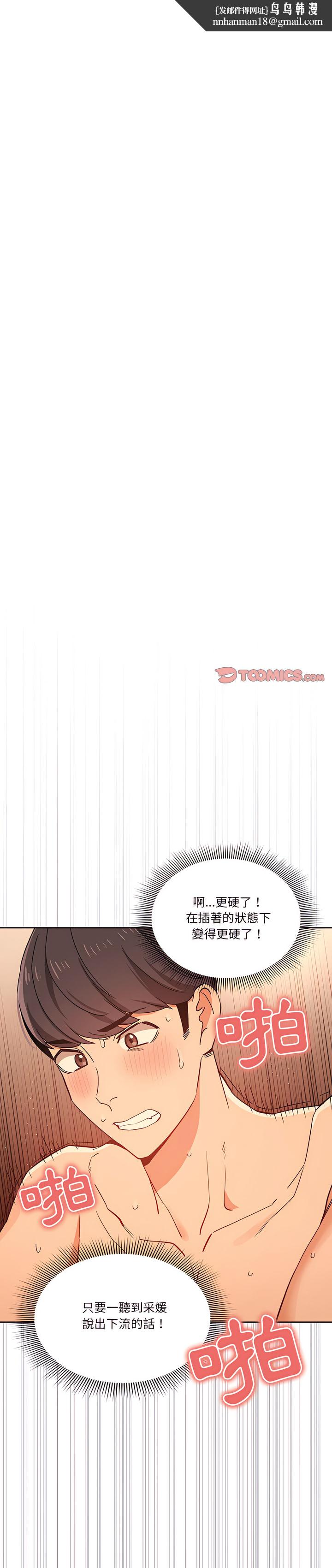 疫情期间的家教生活第27章