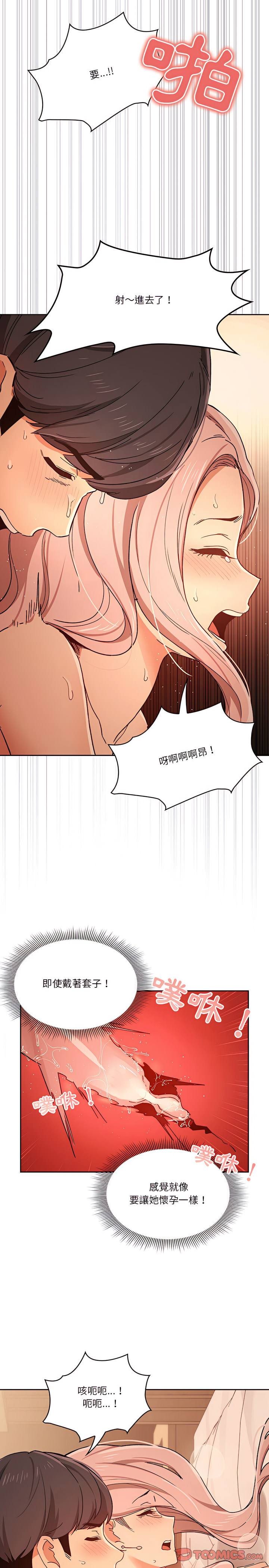 疫情期间的家教生活第27章