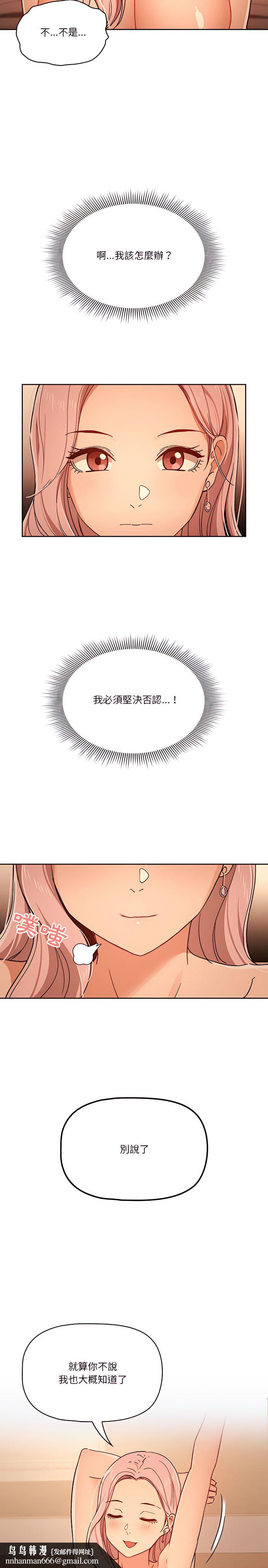 疫情期间的家教生活第27章