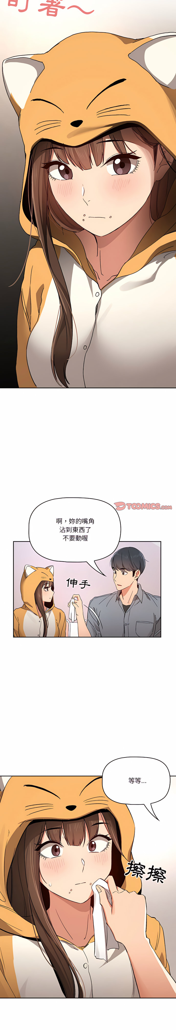 疫情期间的家教生活第28章