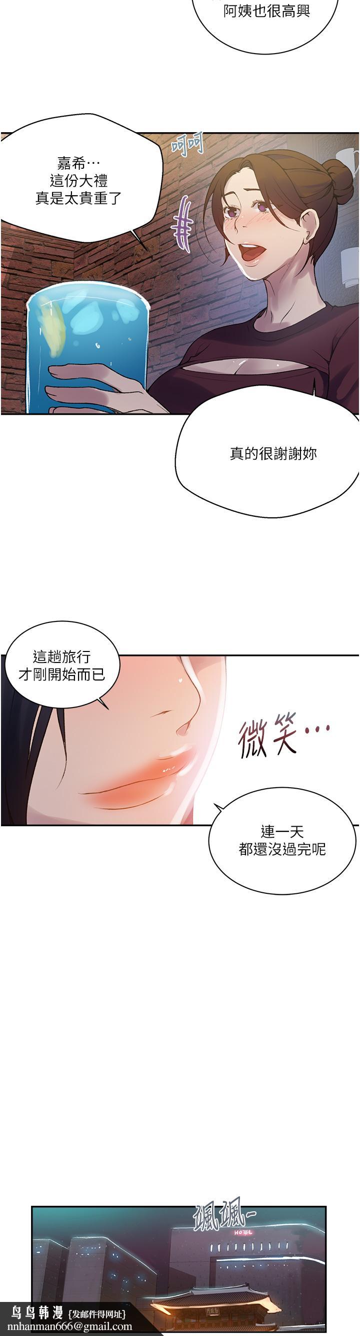 秘密教学第148话-在窗边和恩爱缠绵