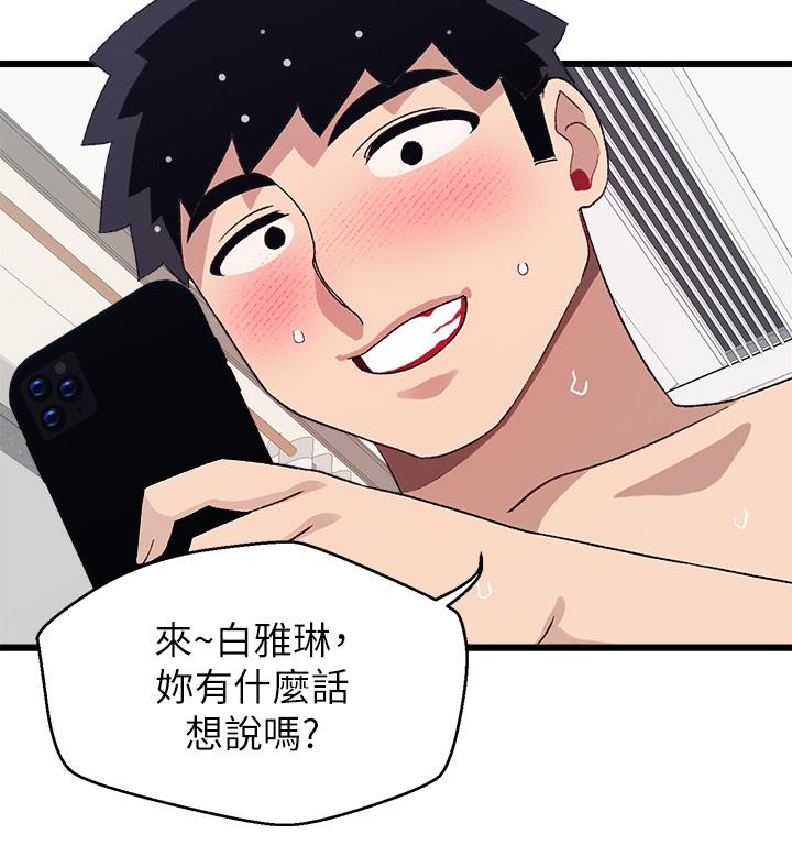 扑通扑通配对中第30话-最终话-和心爱的她迈向未来