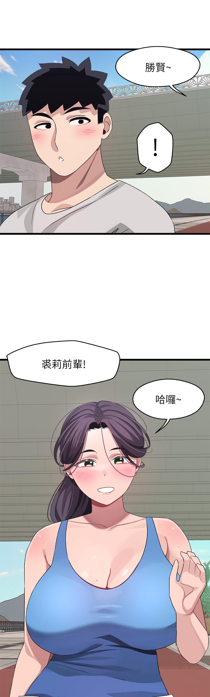 扑通扑通配对中第30话-最终话-和心爱的她迈向未来