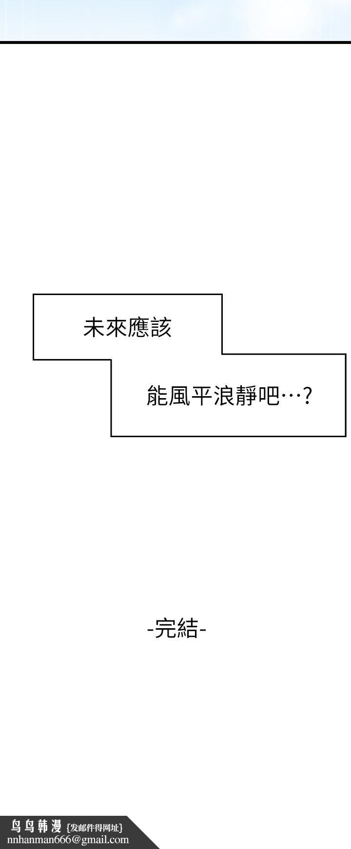 扑通扑通配对中第30话-最终话-和心爱的她迈向未来