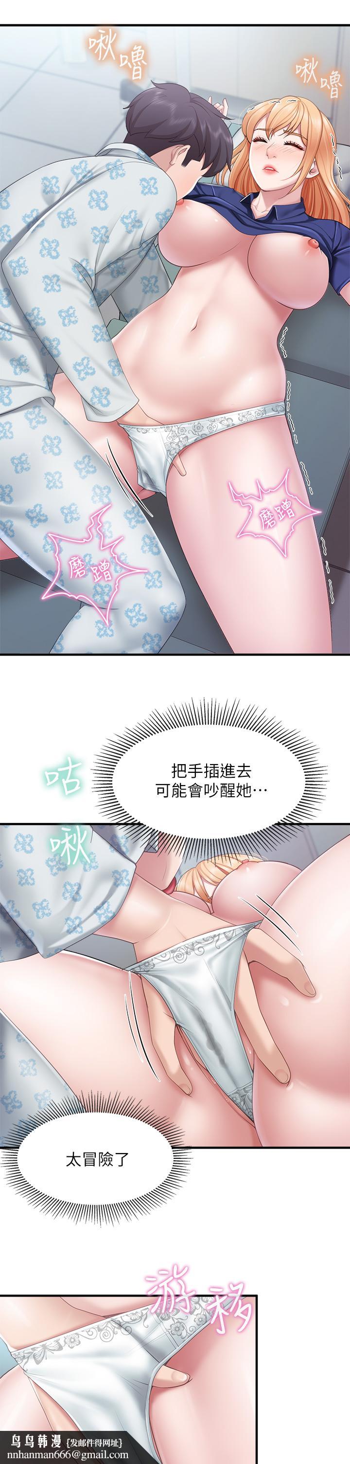 亲子餐厅的妈妈们第33话-主动张开双腿的晨熙