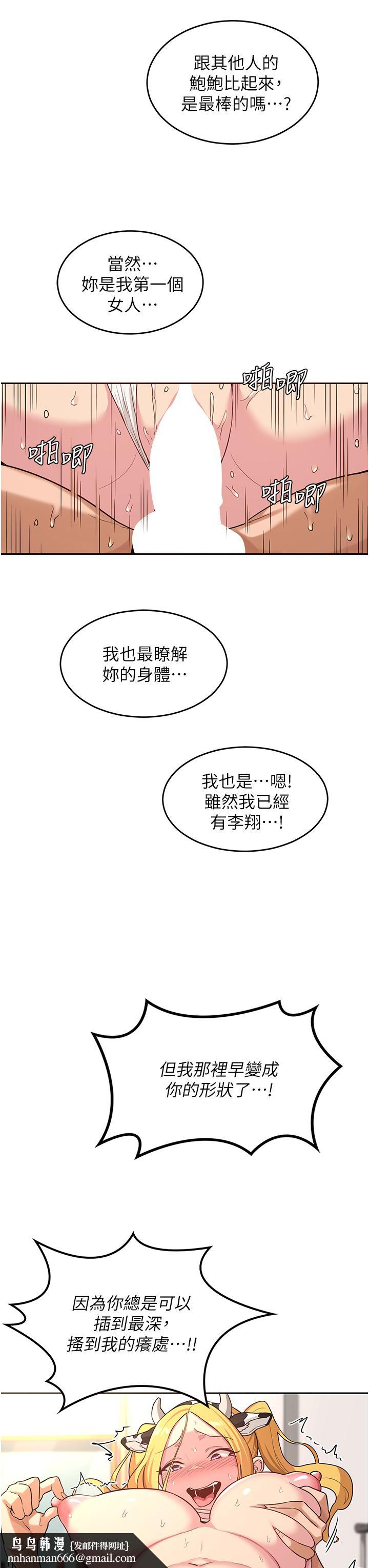 深度交流会第37话-在男友面前高潮迭起