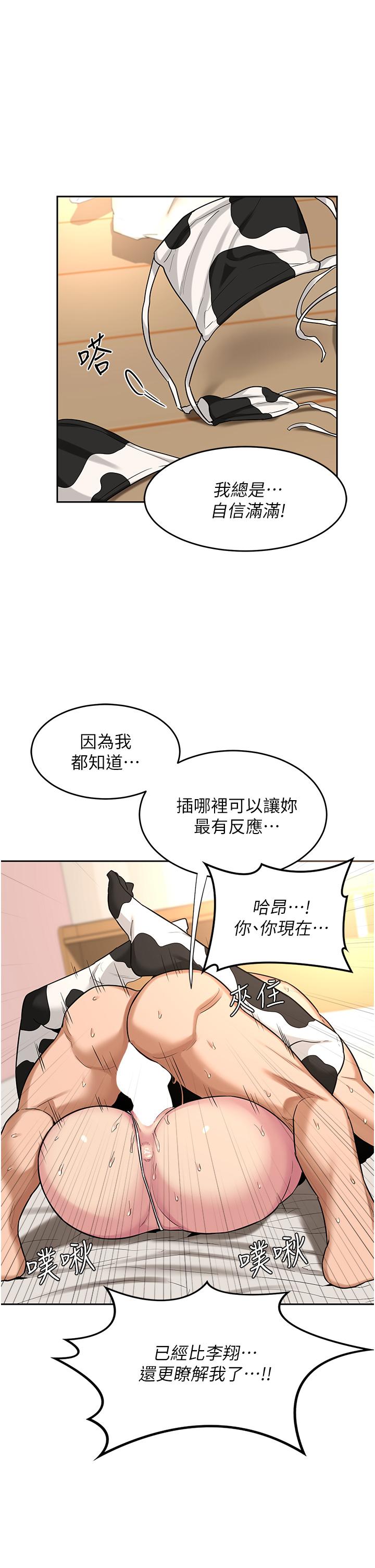 深度交流会第37话-在男友面前高潮迭起