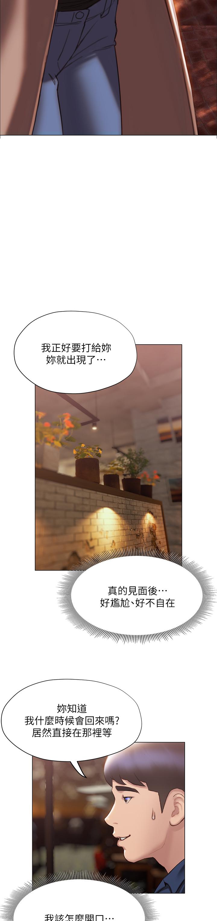 终结暧昧第37话-率直的告白