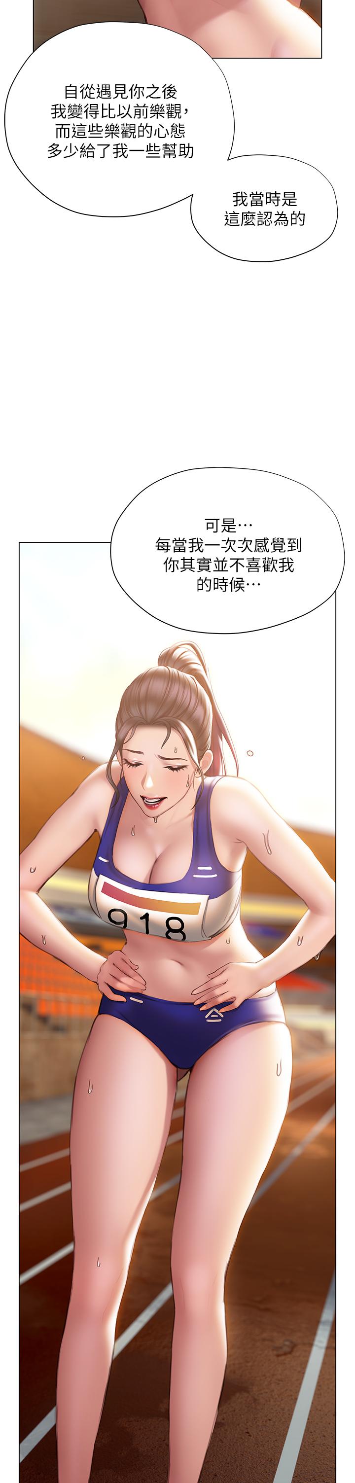 终结暧昧第37话-率直的告白