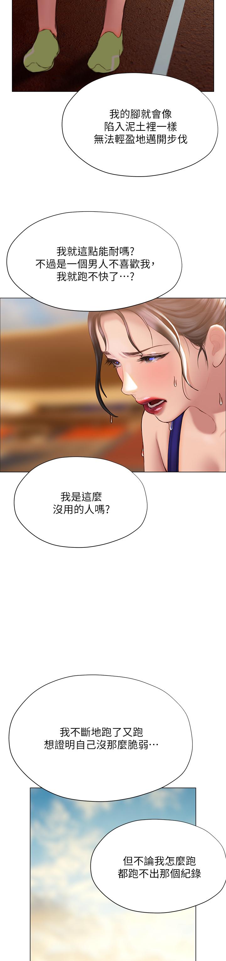 终结暧昧第37话-率直的告白