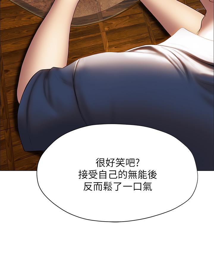 终结暧昧第37话-率直的告白