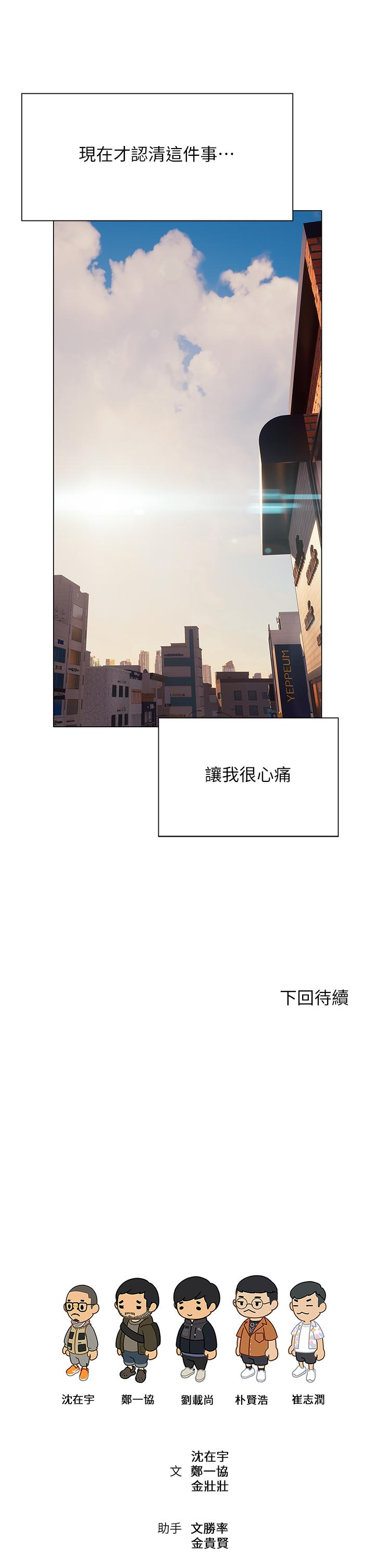 终结暧昧第37话-率直的告白