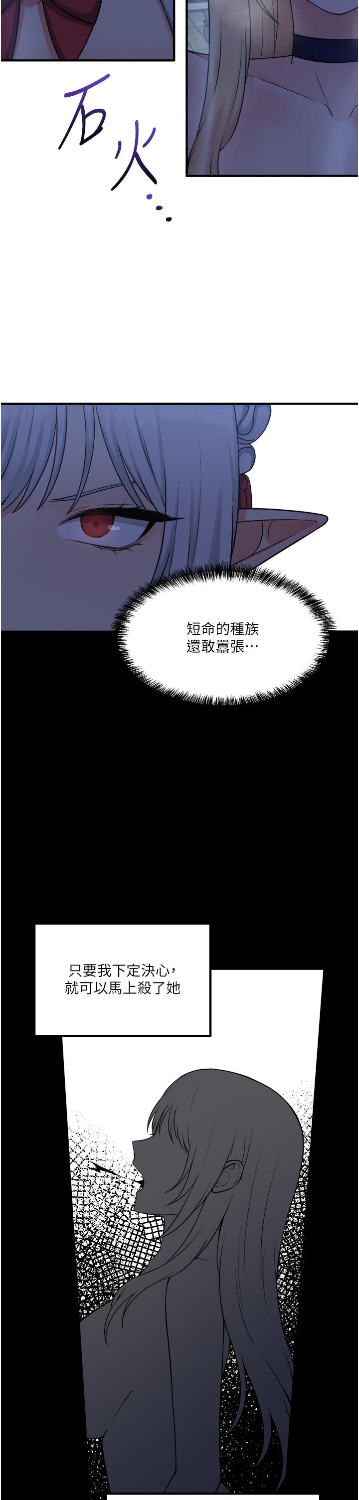 抖M女僕第48話-不准再強迫迪歐拉德