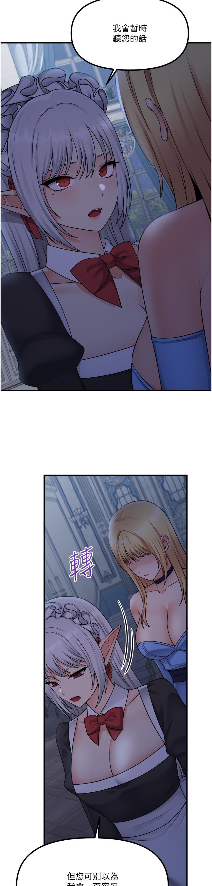 抖M女仆第48话-不准再强迫迪欧拉德