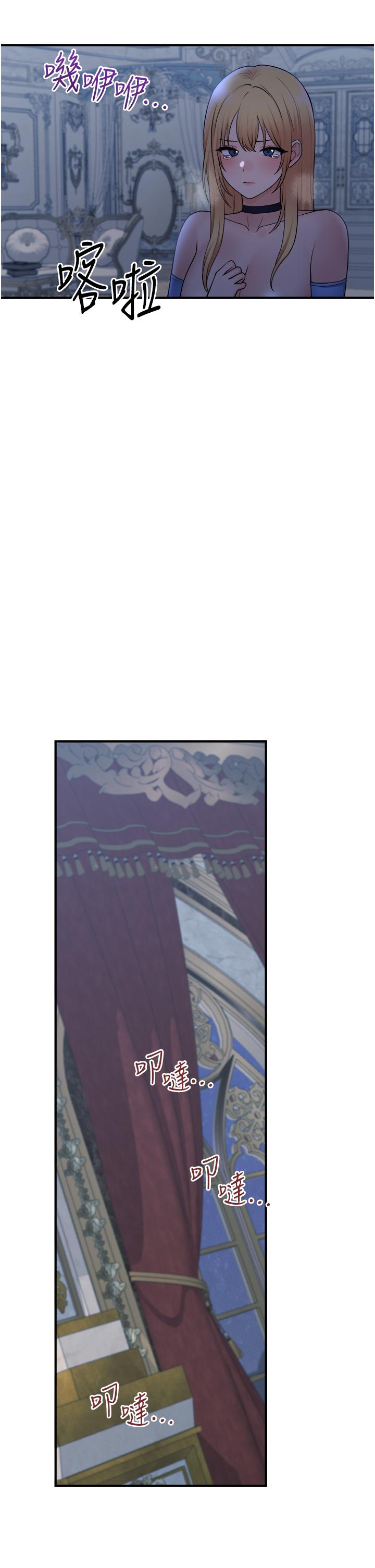 抖M女仆第48话-不准再强迫迪欧拉德