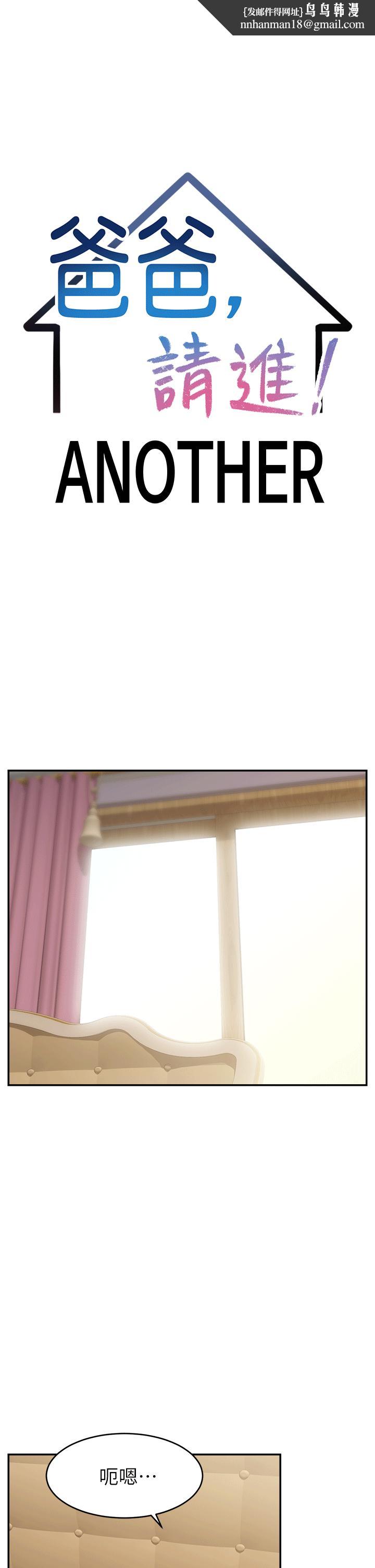爸爸,请进!特别篇