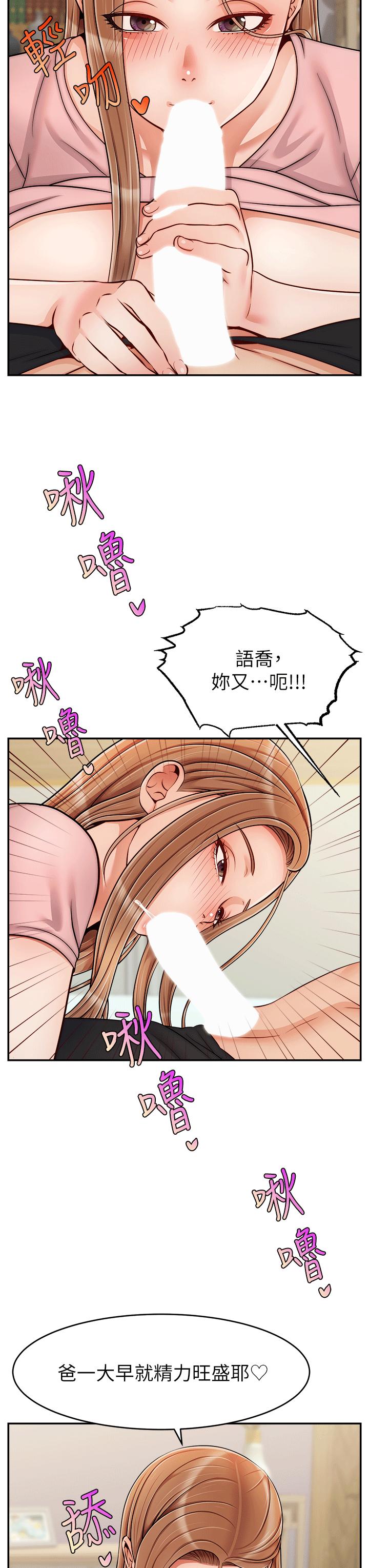 爸爸,请进!特别篇