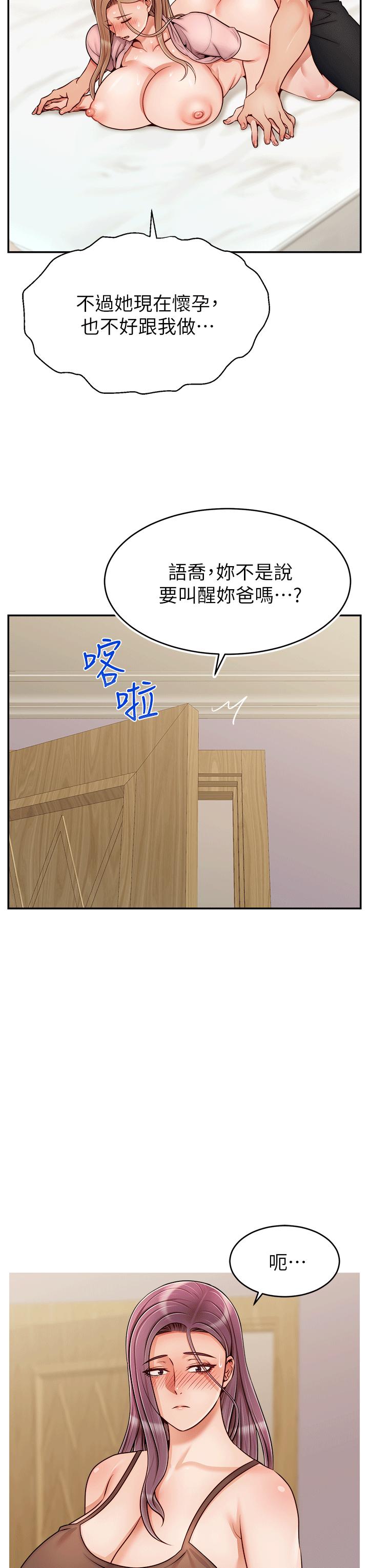爸爸,请进!特别篇