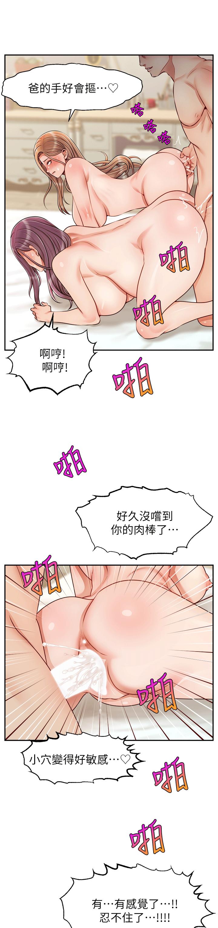 爸爸,请进!特别篇