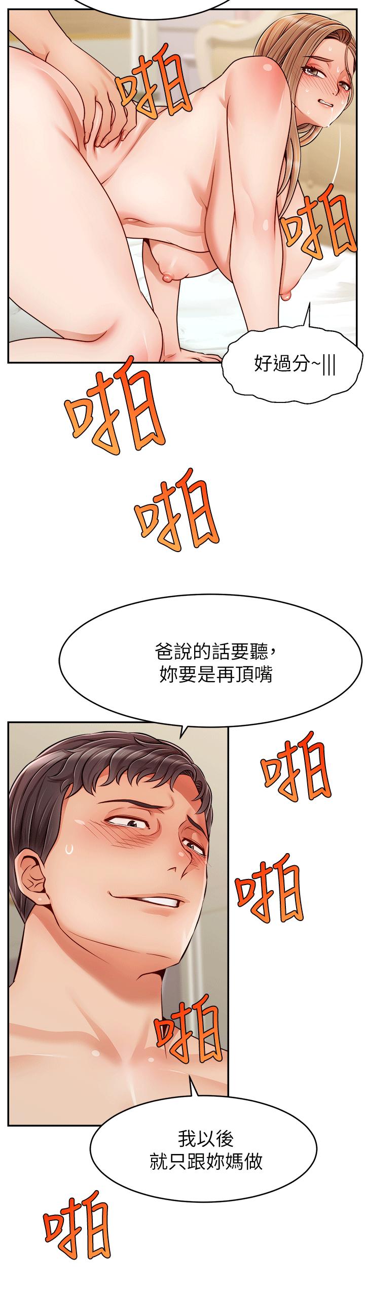 爸爸,请进!特别篇