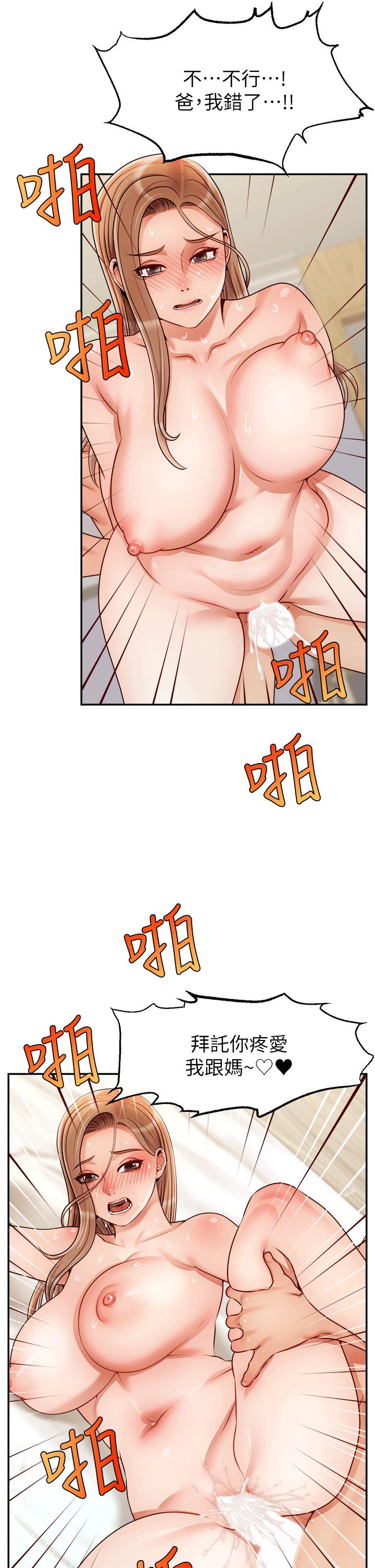 爸爸,请进!特别篇