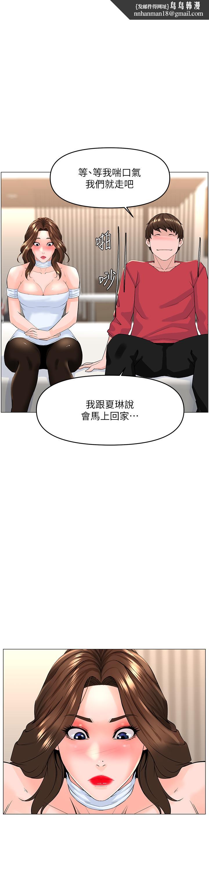 楼上的网美第54话-今天可以内射