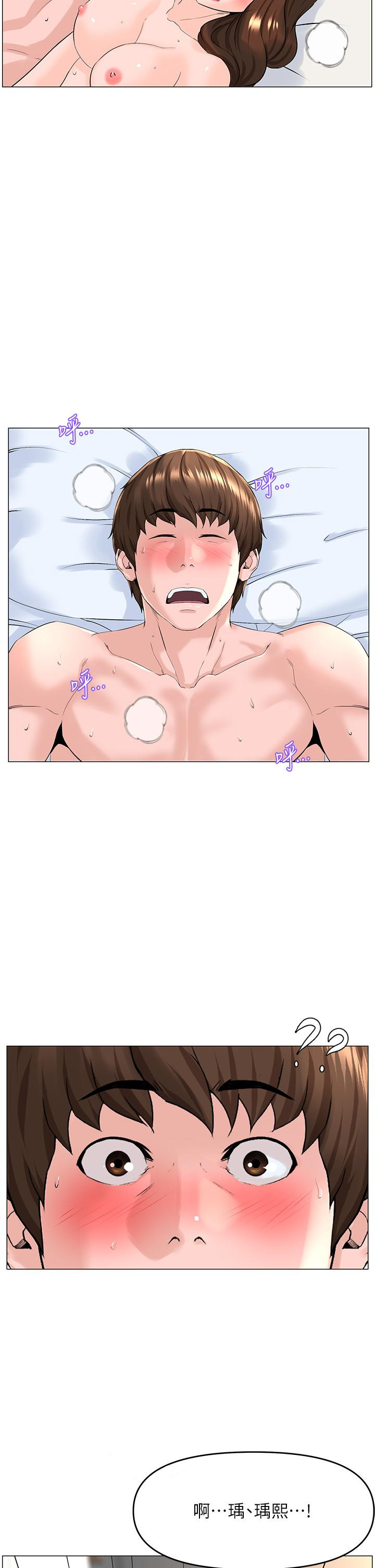 楼上的网美第54话-今天可以内射