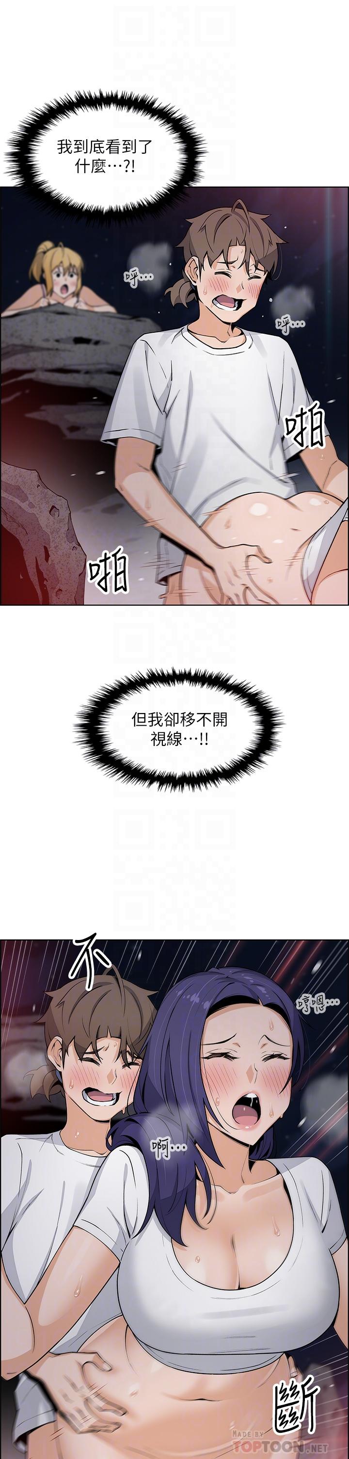 賣豆腐的母女們第27話-讓老師帶你飛