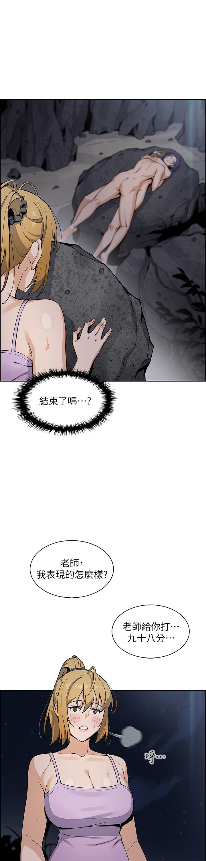 賣豆腐的母女們第27話-讓老師帶你飛