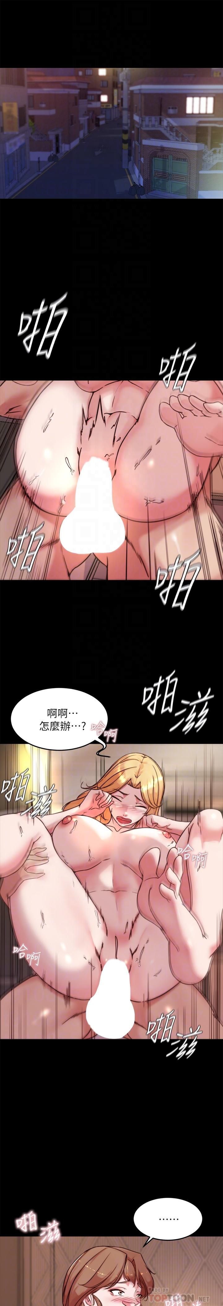 小裤裤笔记第97话-阿姨你都湿透了