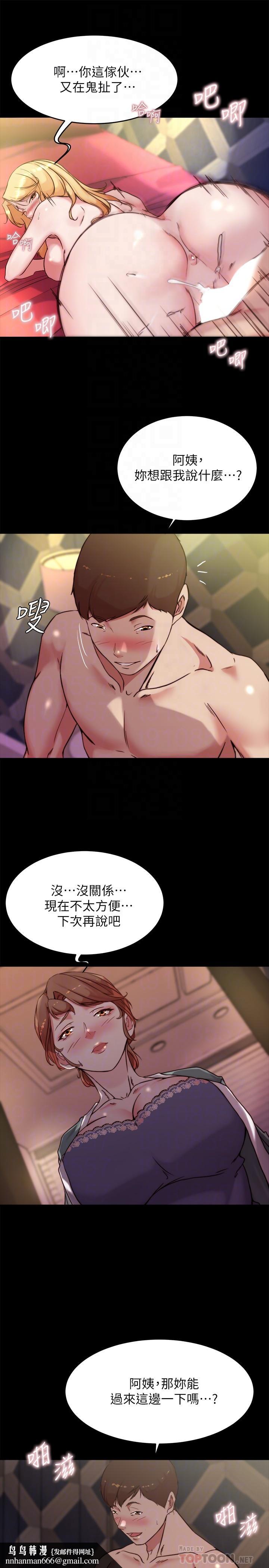 小裤裤笔记第97话-阿姨你都湿透了