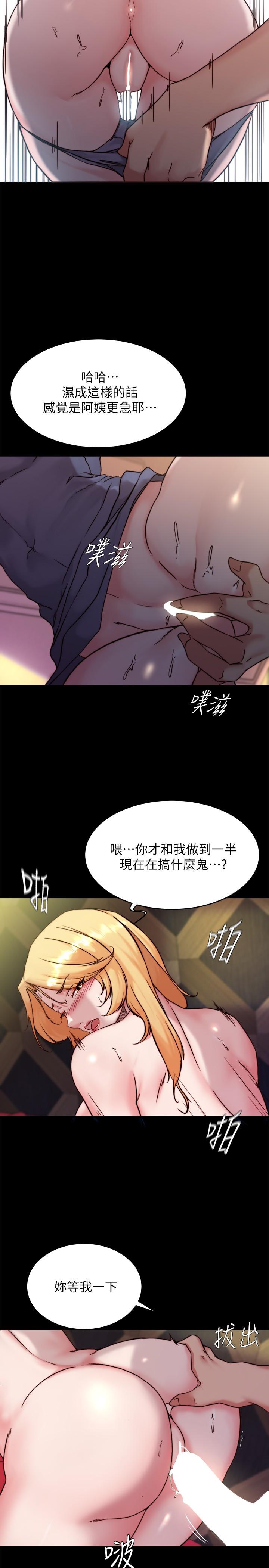 小裤裤笔记第97话-阿姨你都湿透了