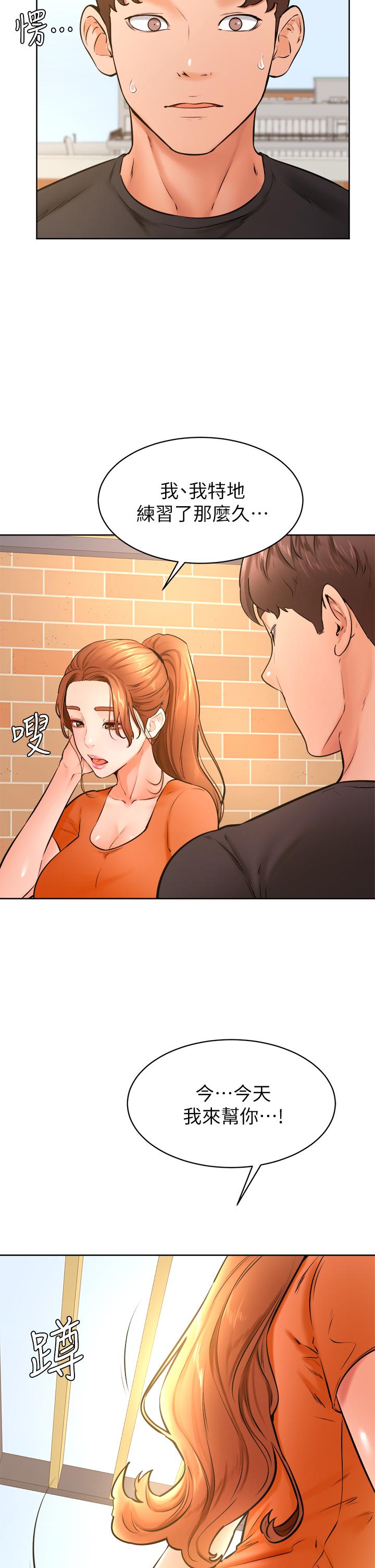 学弟,甘巴爹捏第36话-打炮被抓包?