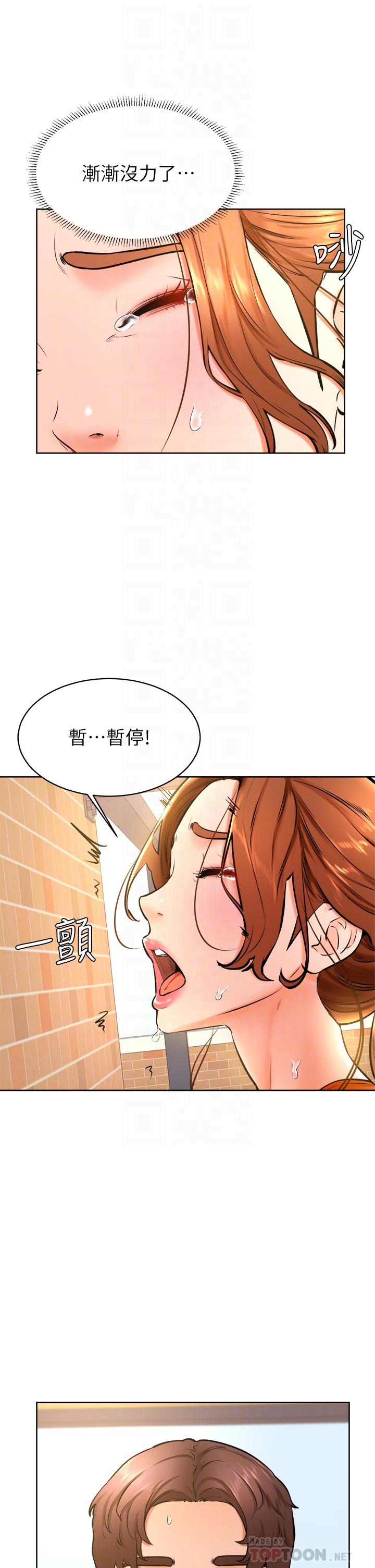 学弟,甘巴爹捏第36话-打炮被抓包?