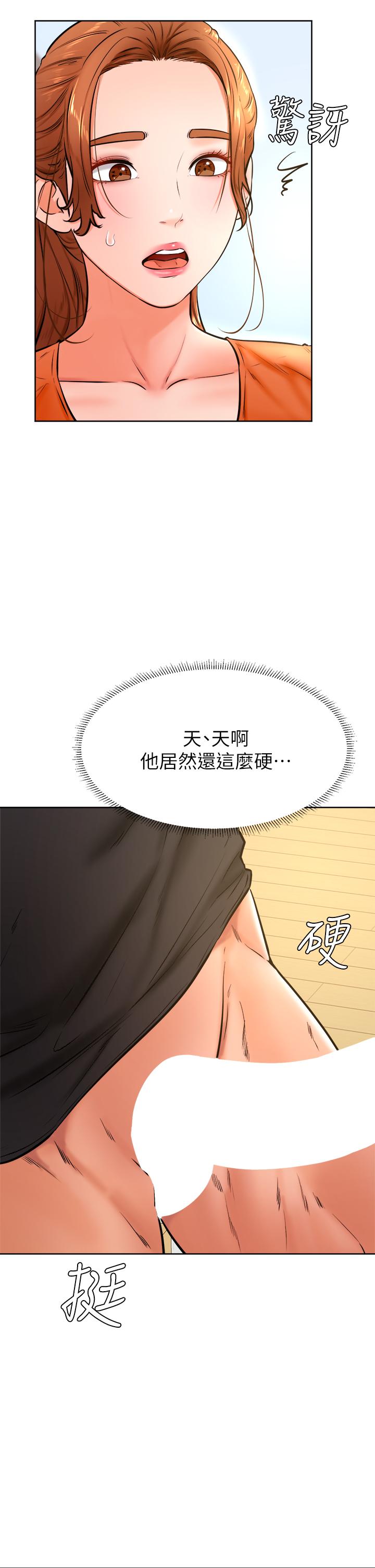 学弟,甘巴爹捏第36话-打炮被抓包?