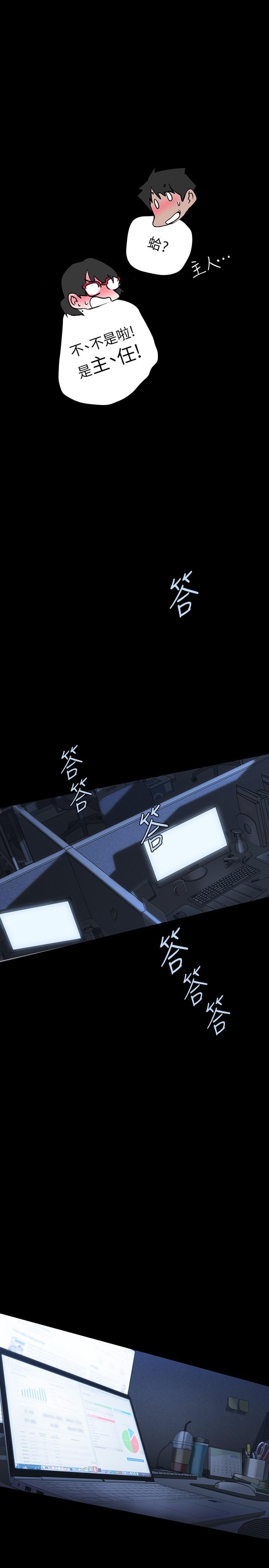 美丽新世界第161话-小海女的多汁嫩鲍