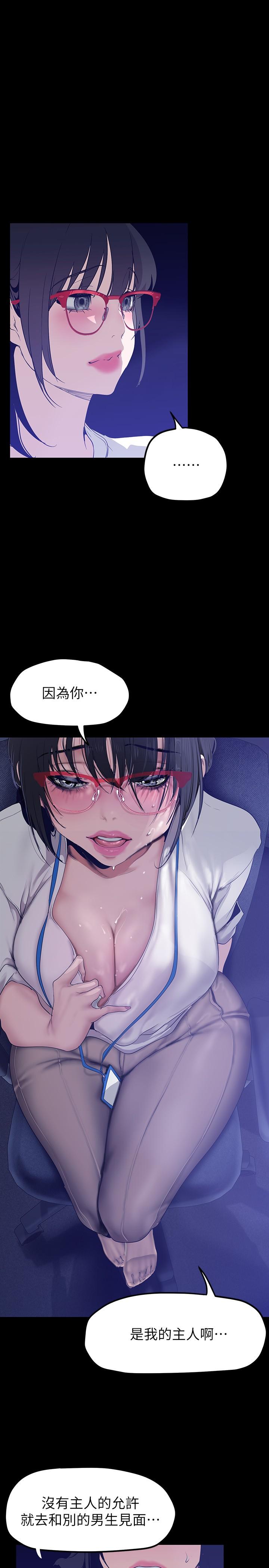 美丽新世界第161话-小海女的多汁嫩鲍