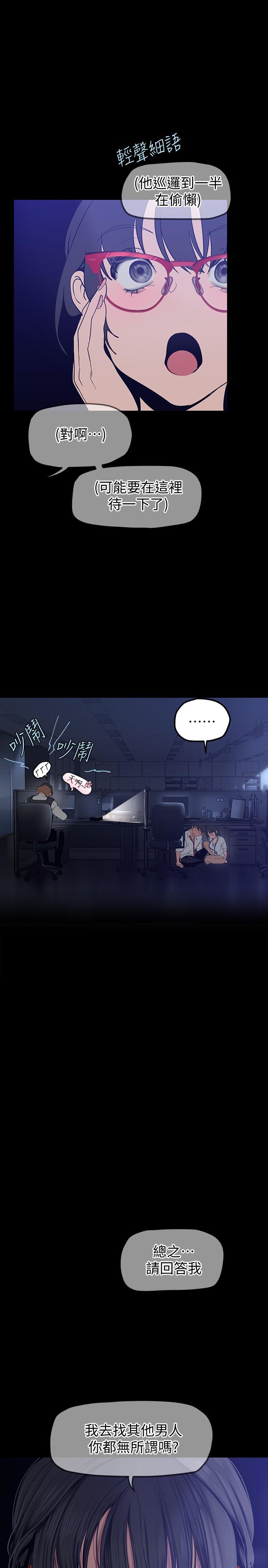 美丽新世界第161话-小海女的多汁嫩鲍