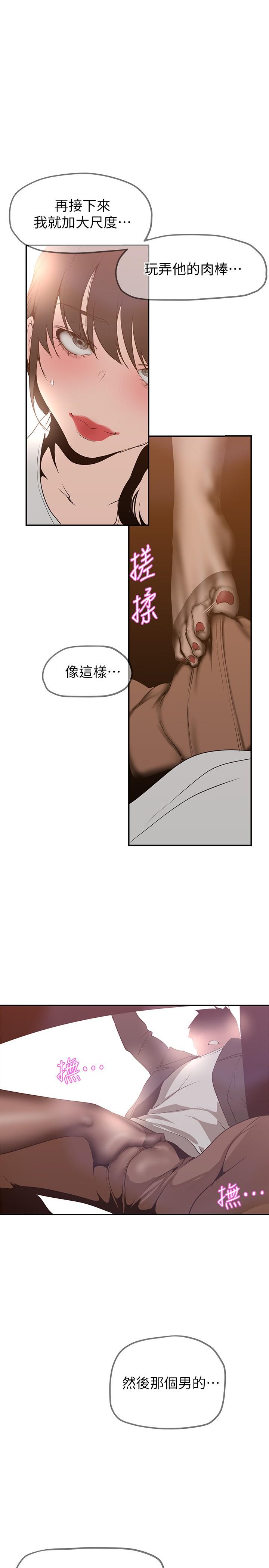 美丽新世界第161话-小海女的多汁嫩鲍