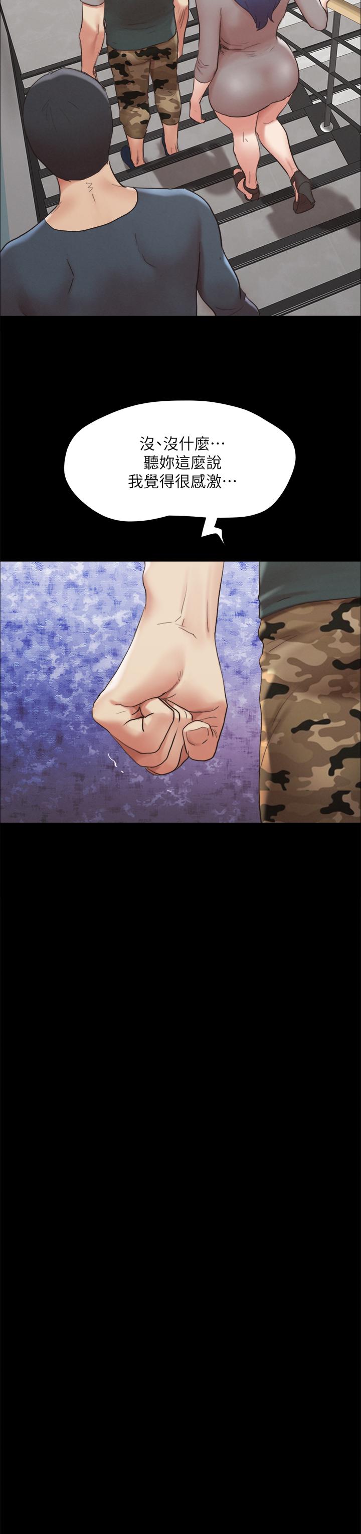 协议换爱第148话-为韶恩准备的神秘嘉宾